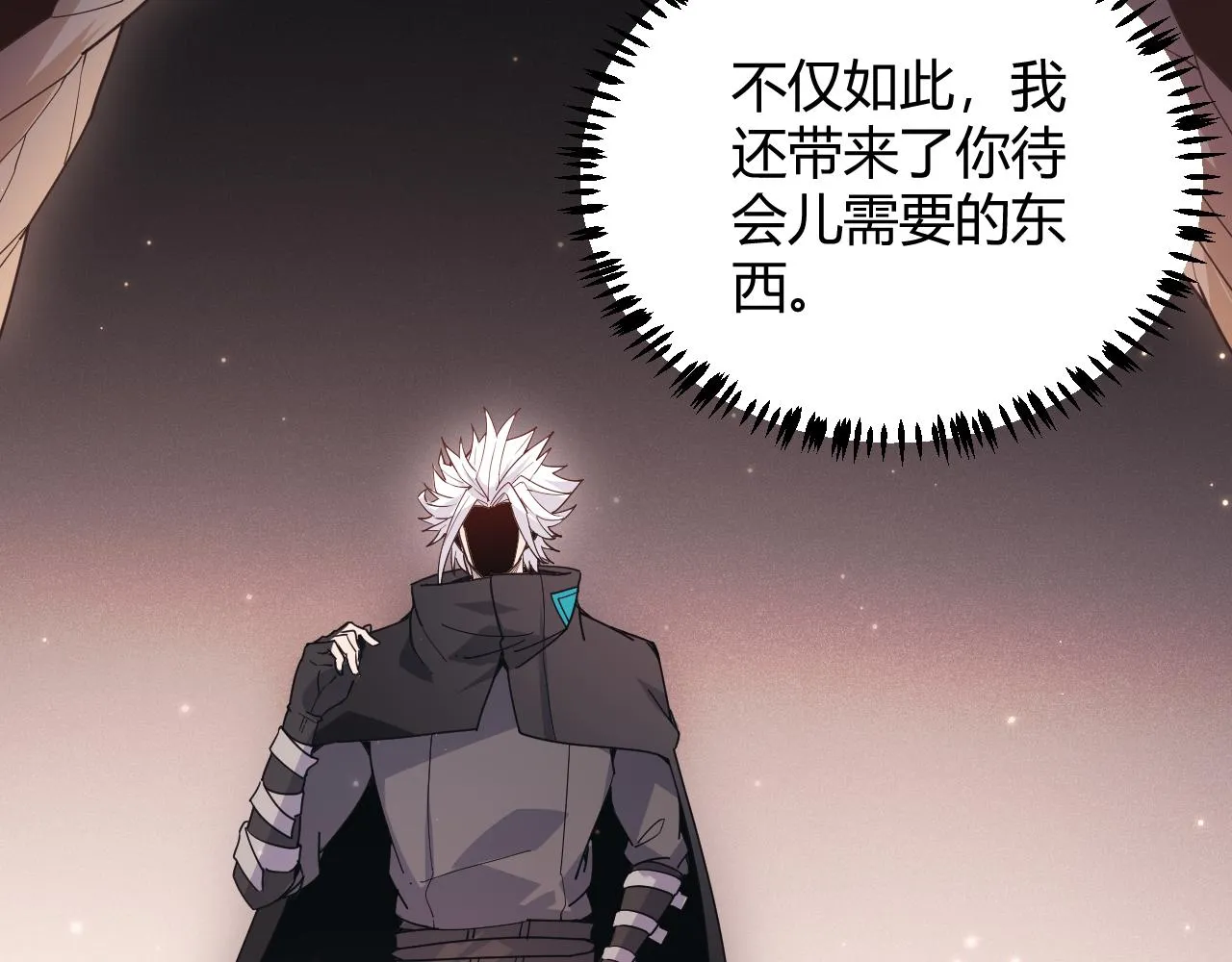 第82话 升级计划的重要道具 第174页