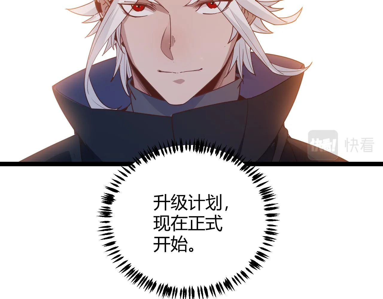 第82话 升级计划的重要道具 第177页