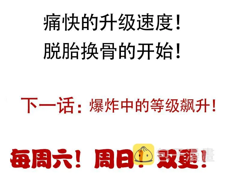 第82话 升级计划的重要道具 第180页