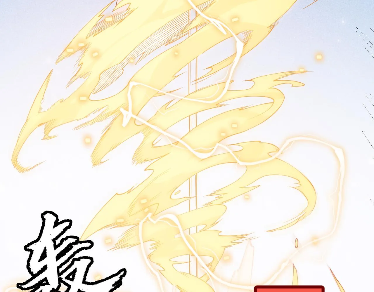 第81话 升级的计划 第3页