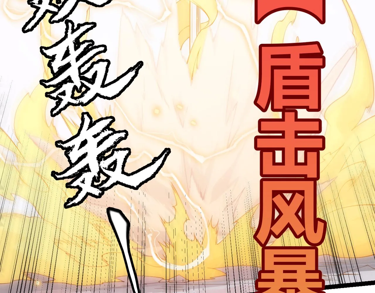 第81话 升级的计划 第4页