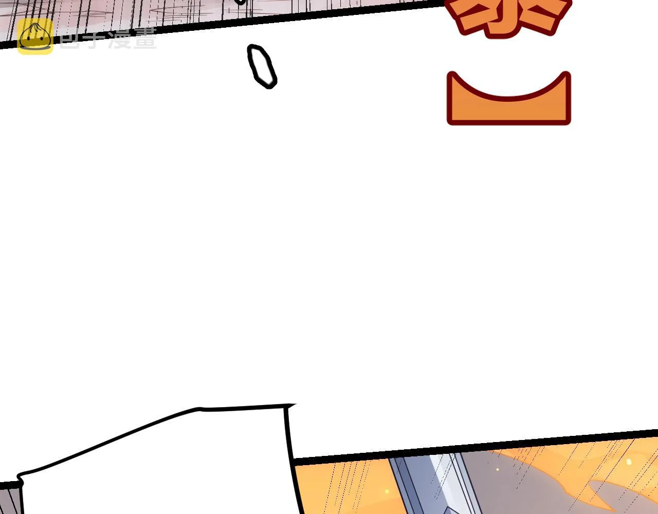 第81话 升级的计划 第5页