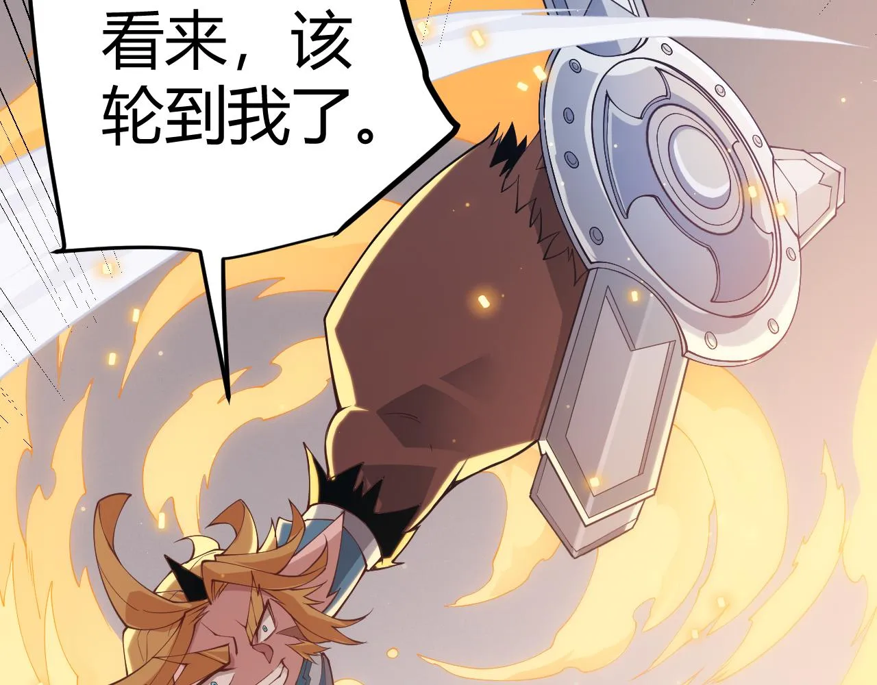 第81话 升级的计划 第6页