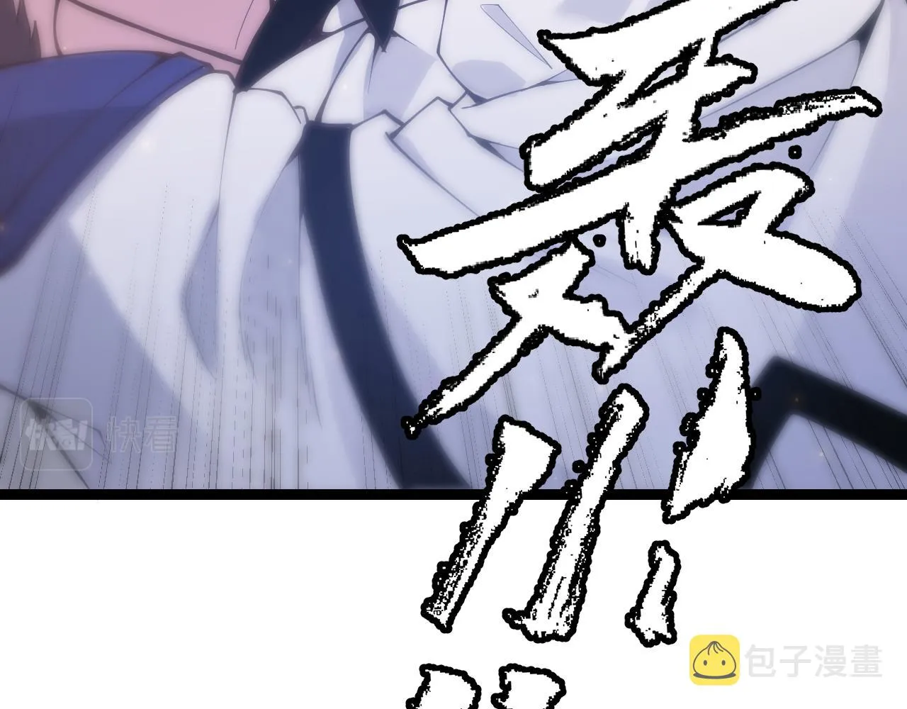 第81话 升级的计划 第8页