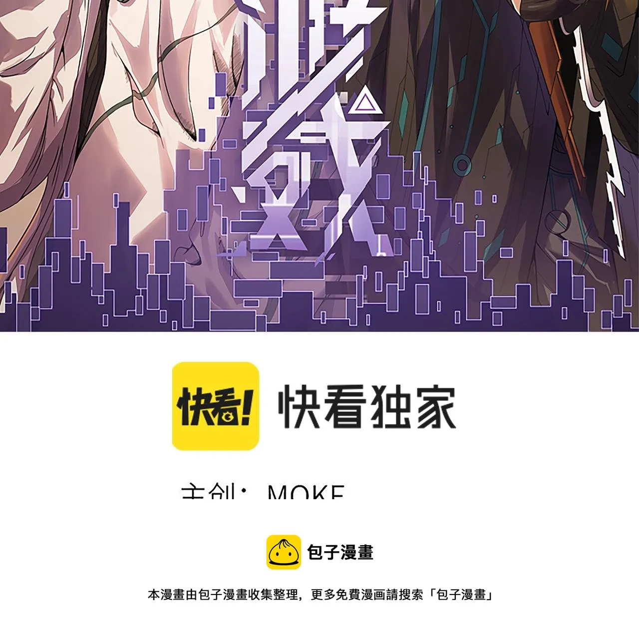 第81话 升级的计划 第11页