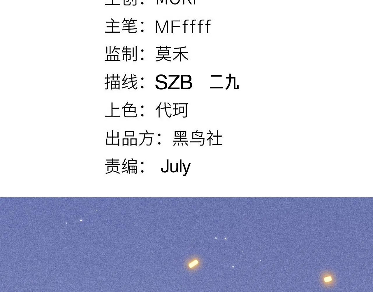 第81话 升级的计划 第12页