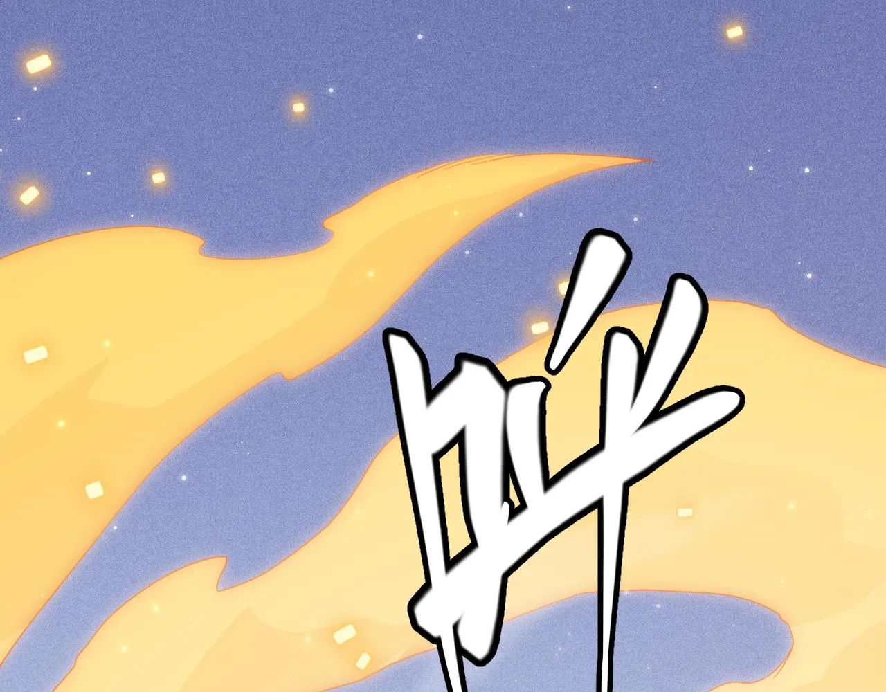 第81话 升级的计划 第13页