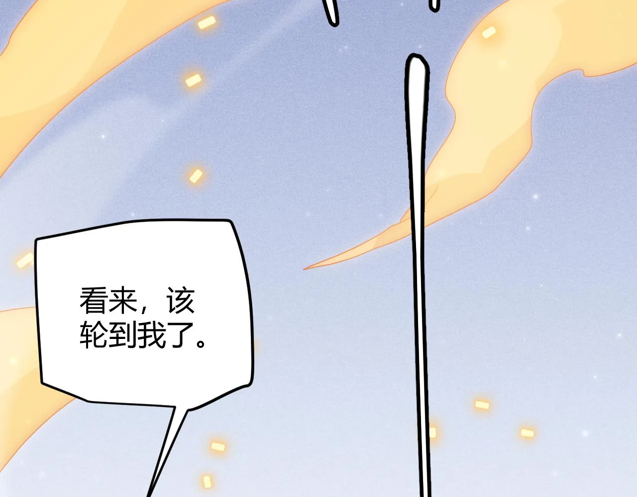 第81话 升级的计划 第14页