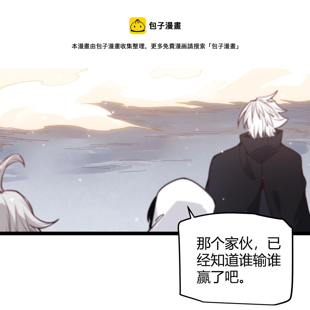 第81话 升级的计划 第21页
