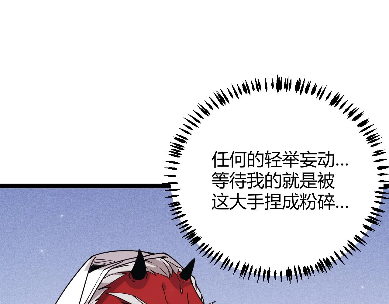 第81话 升级的计划 第22页