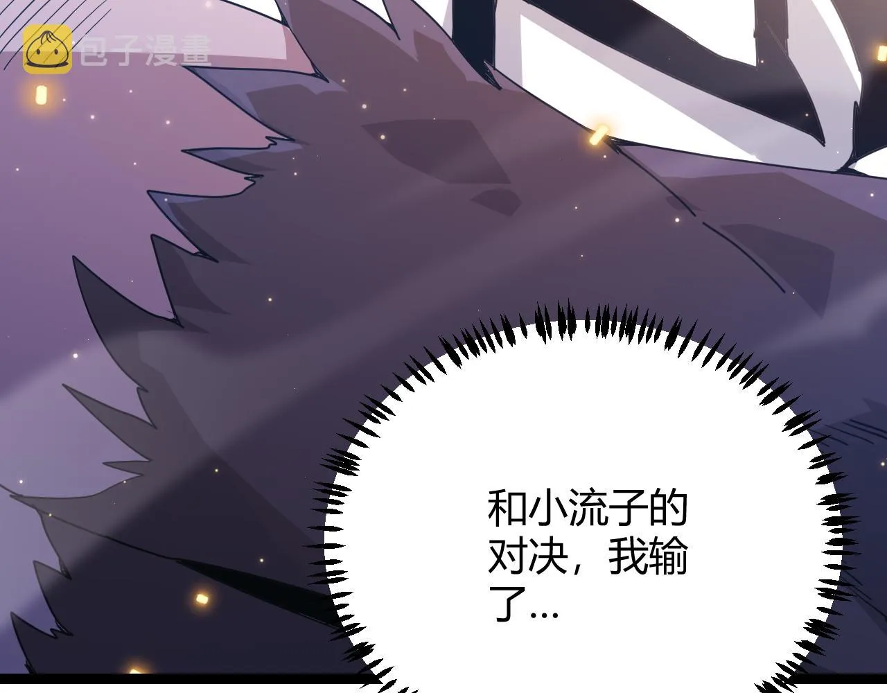 第81话 升级的计划 第24页