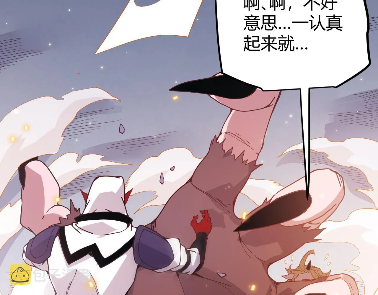 第81话 升级的计划 第26页