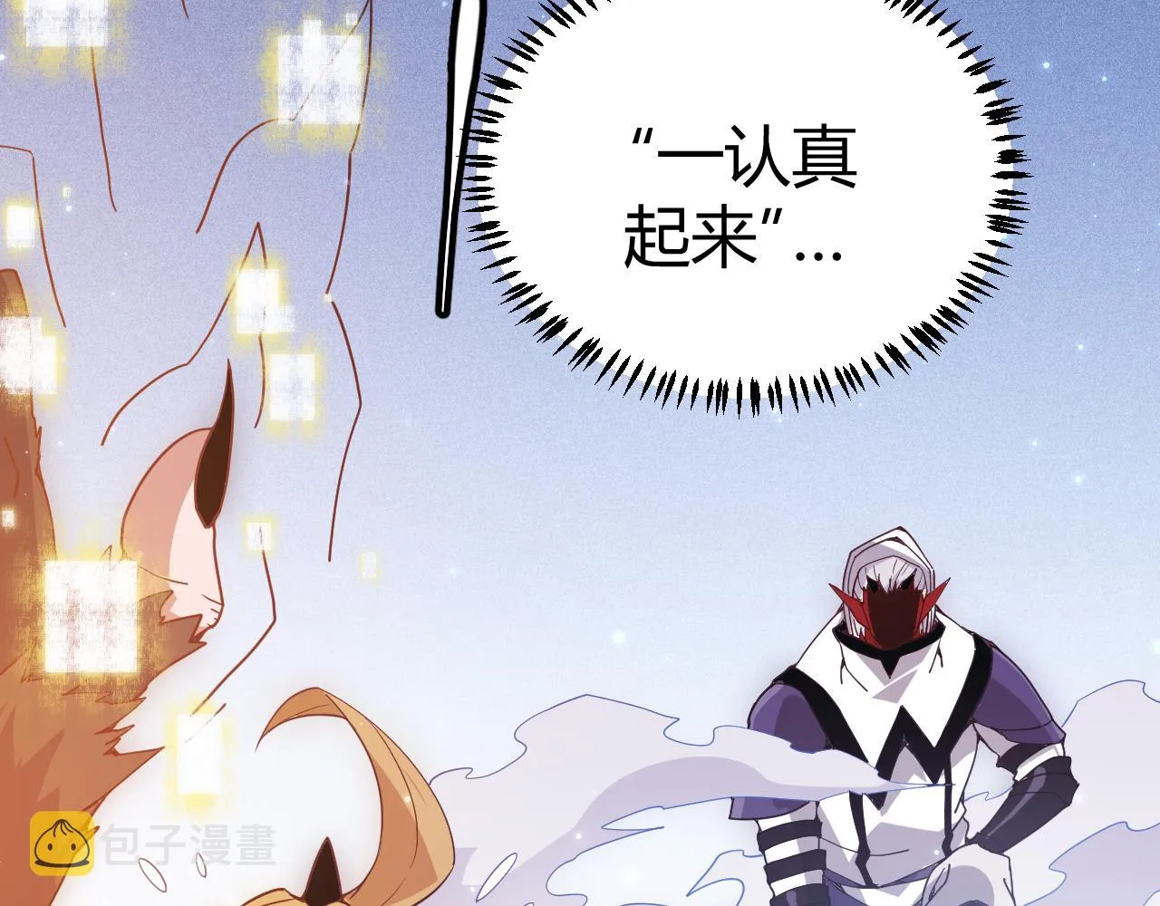 第81话 升级的计划 第30页