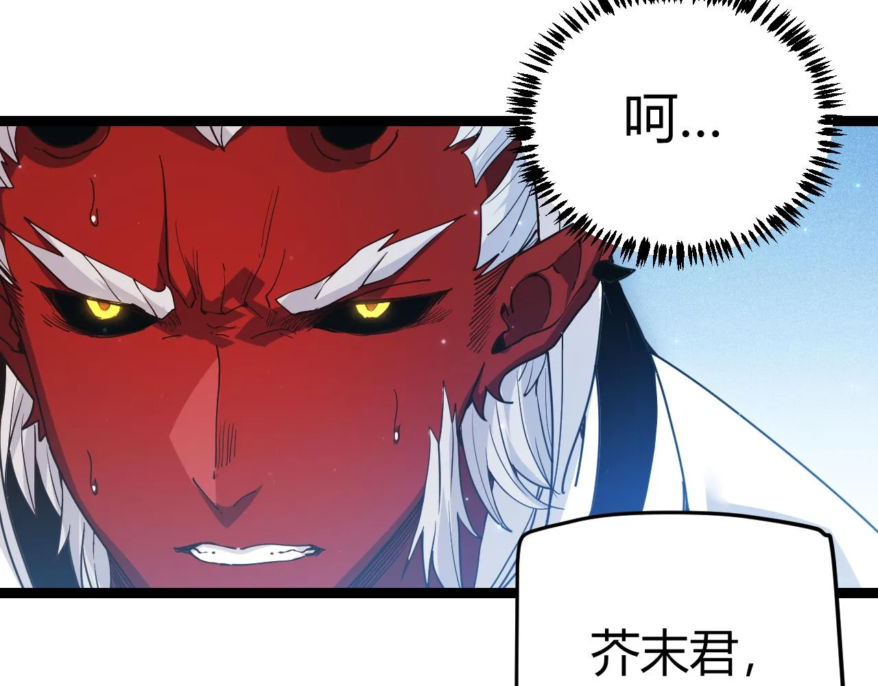 第81话 升级的计划 第32页