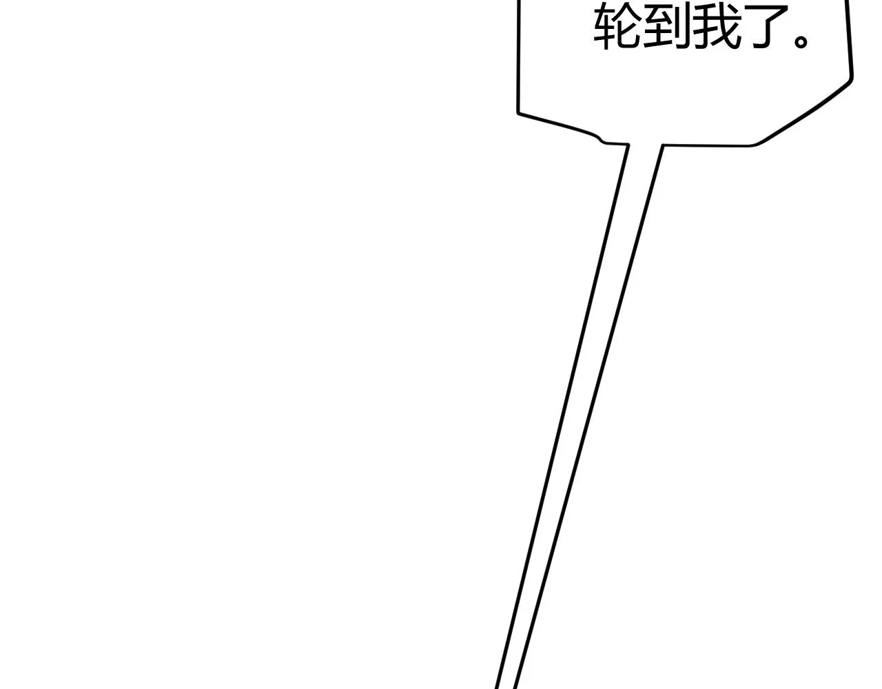 第81话 升级的计划 第33页