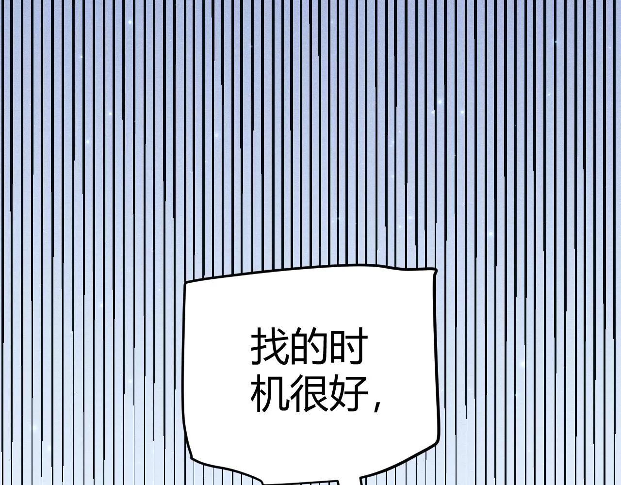 第81话 升级的计划 第38页