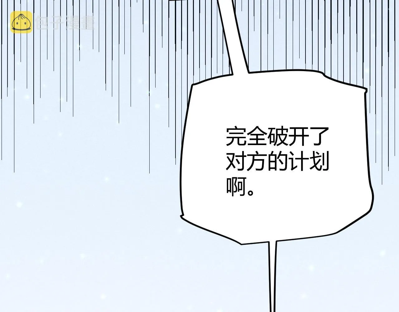 第81话 升级的计划 第39页