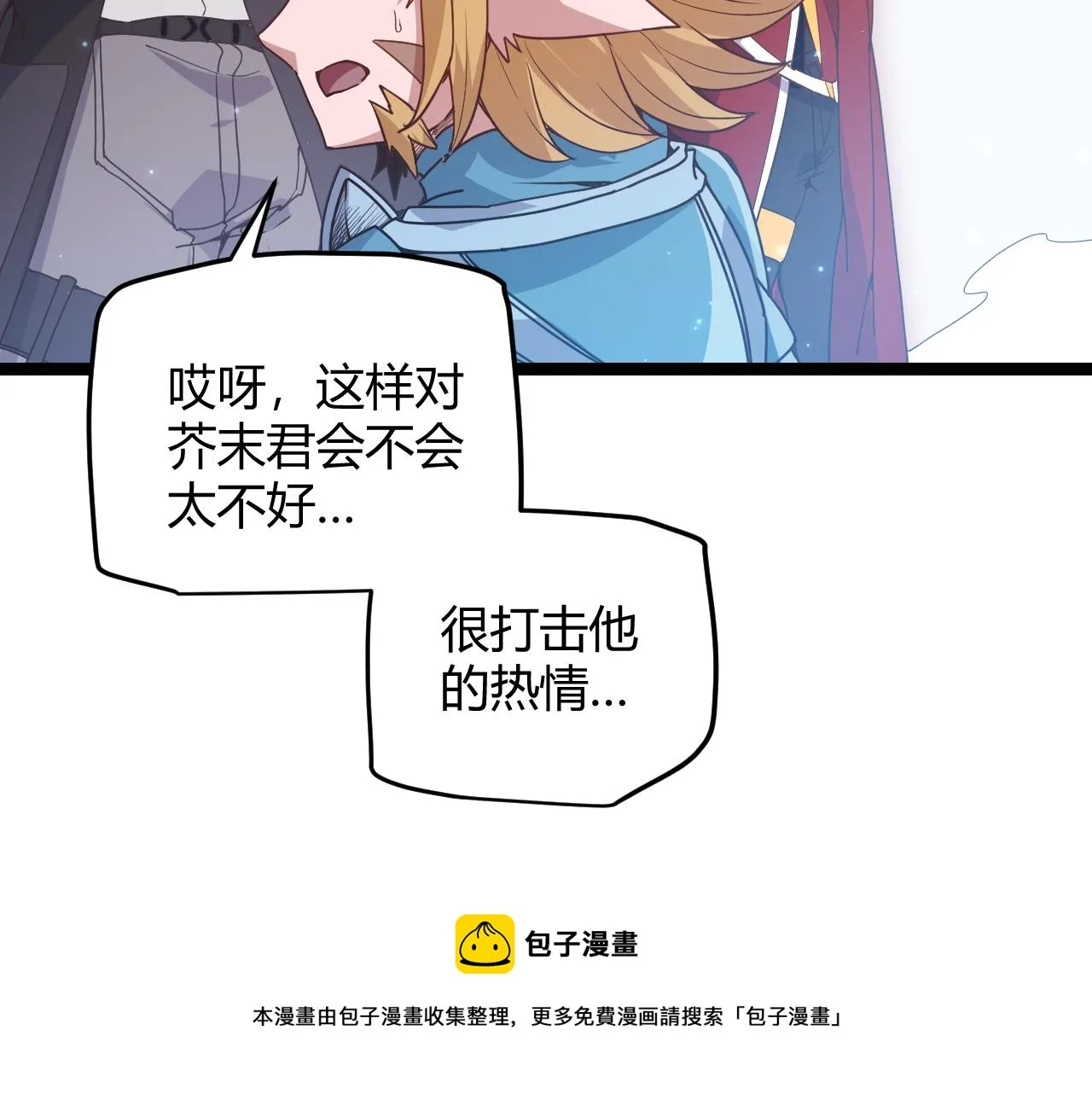 第81话 升级的计划 第41页