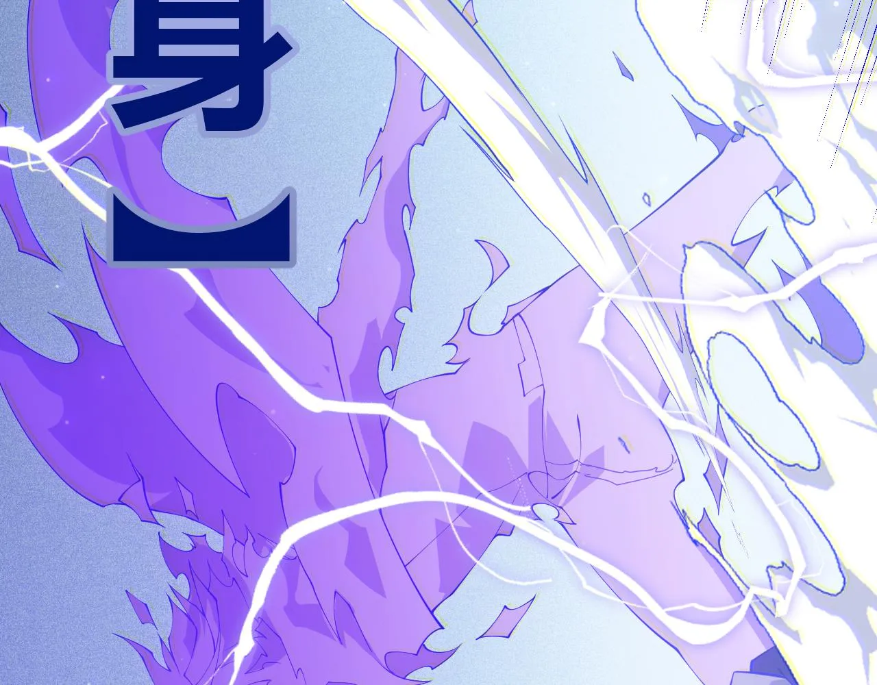 第81话 升级的计划 第56页