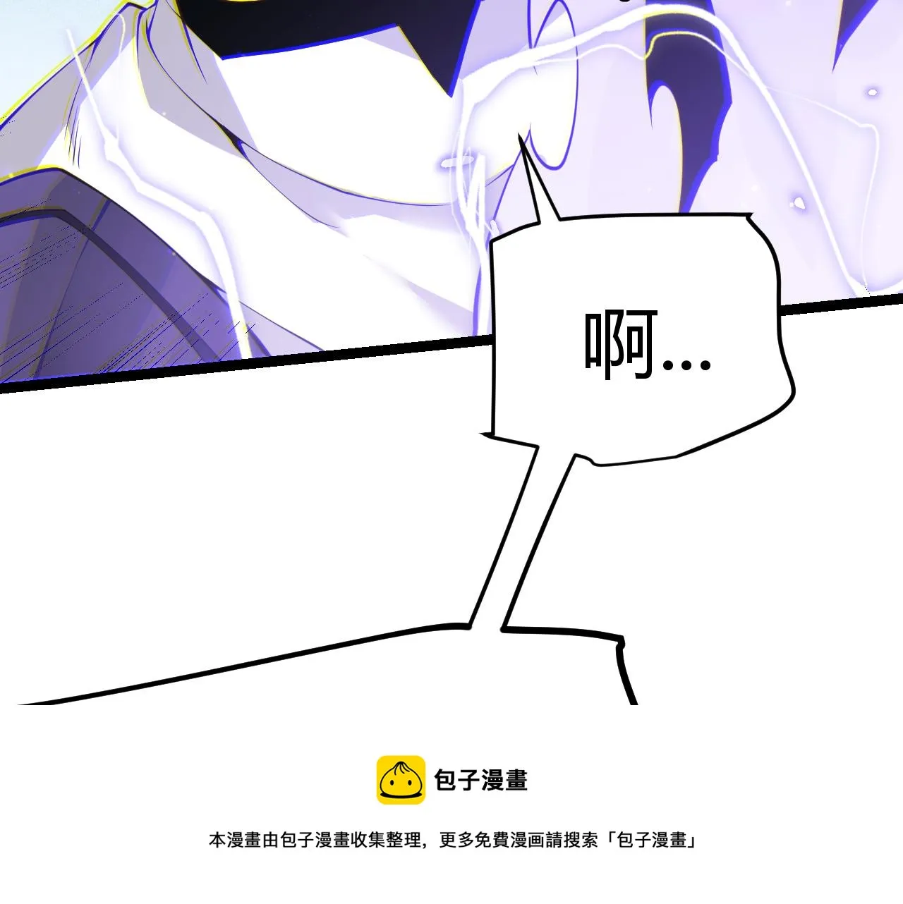 第81话 升级的计划 第61页
