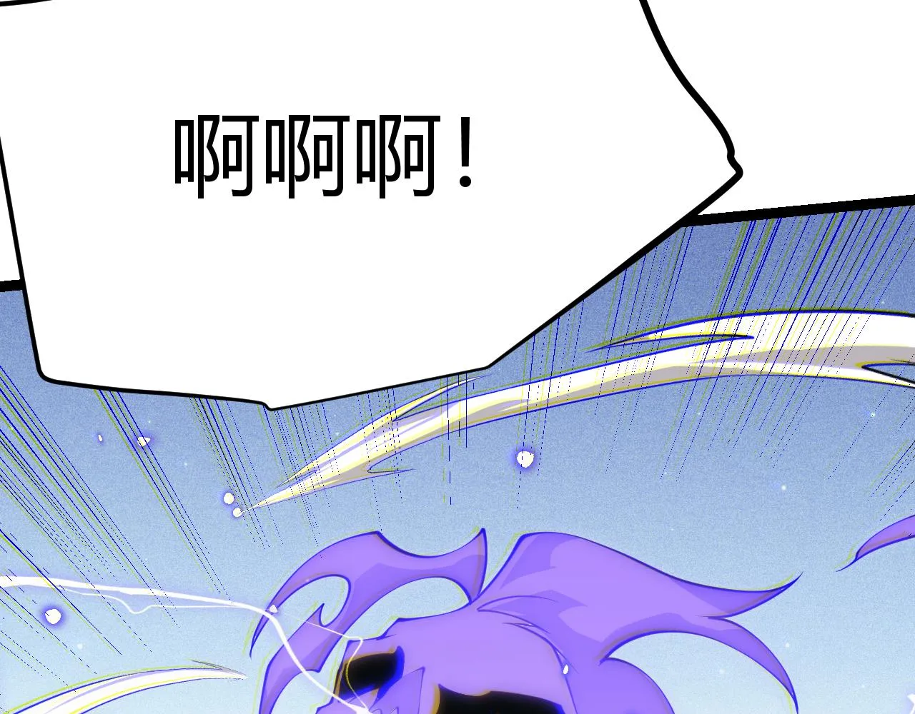 第81话 升级的计划 第62页