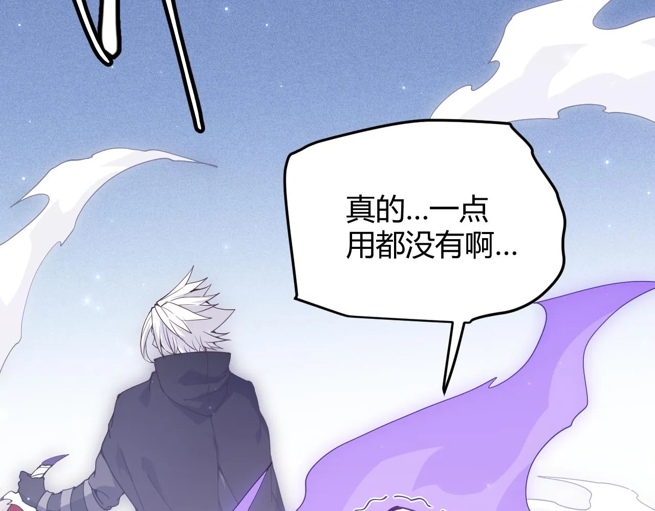 第81话 升级的计划 第69页