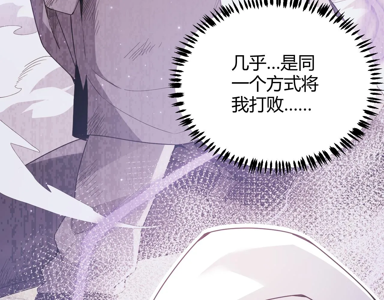 第81话 升级的计划 第74页