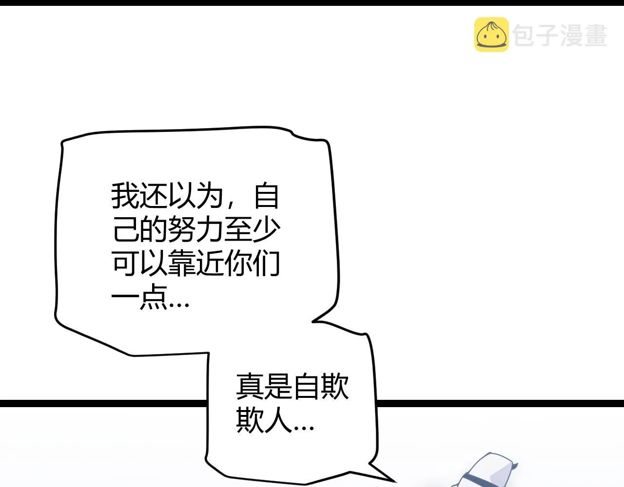 第81话 升级的计划 第76页