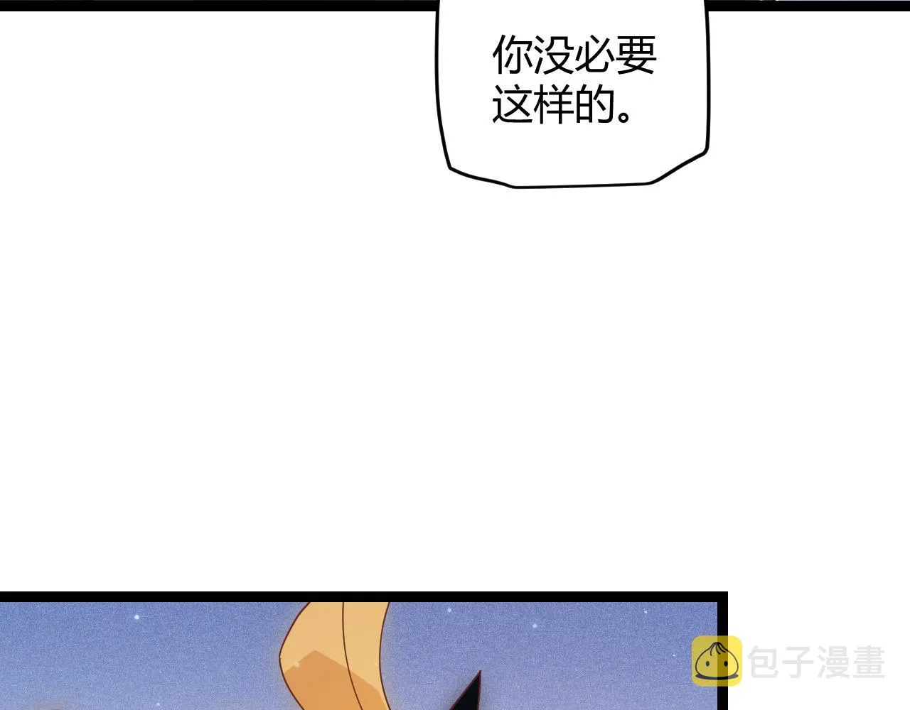 第81话 升级的计划 第78页