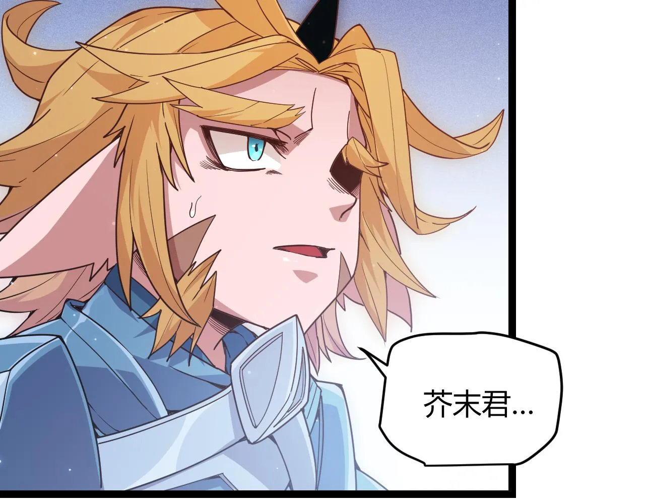 第81话 升级的计划 第79页