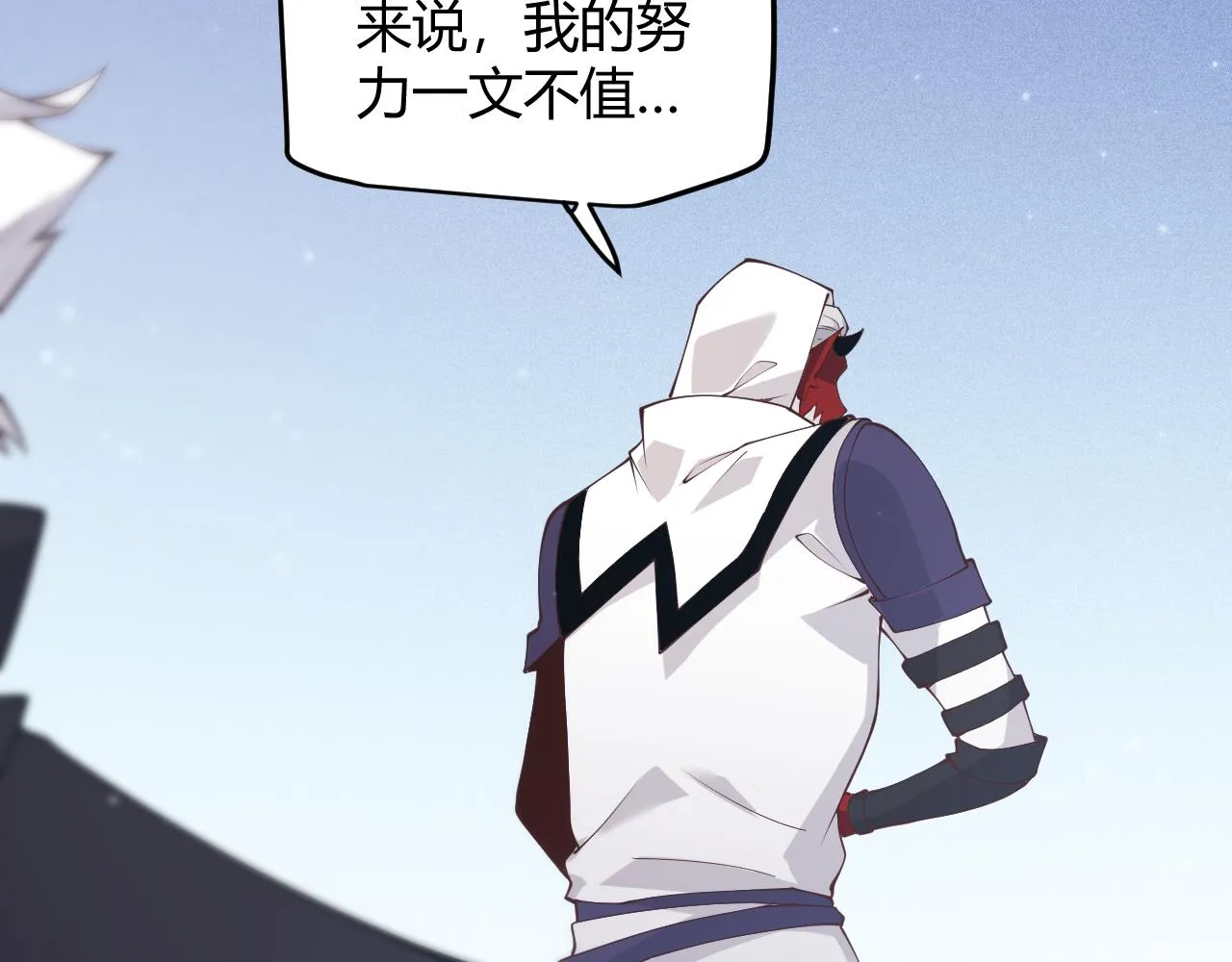 第81话 升级的计划 第82页