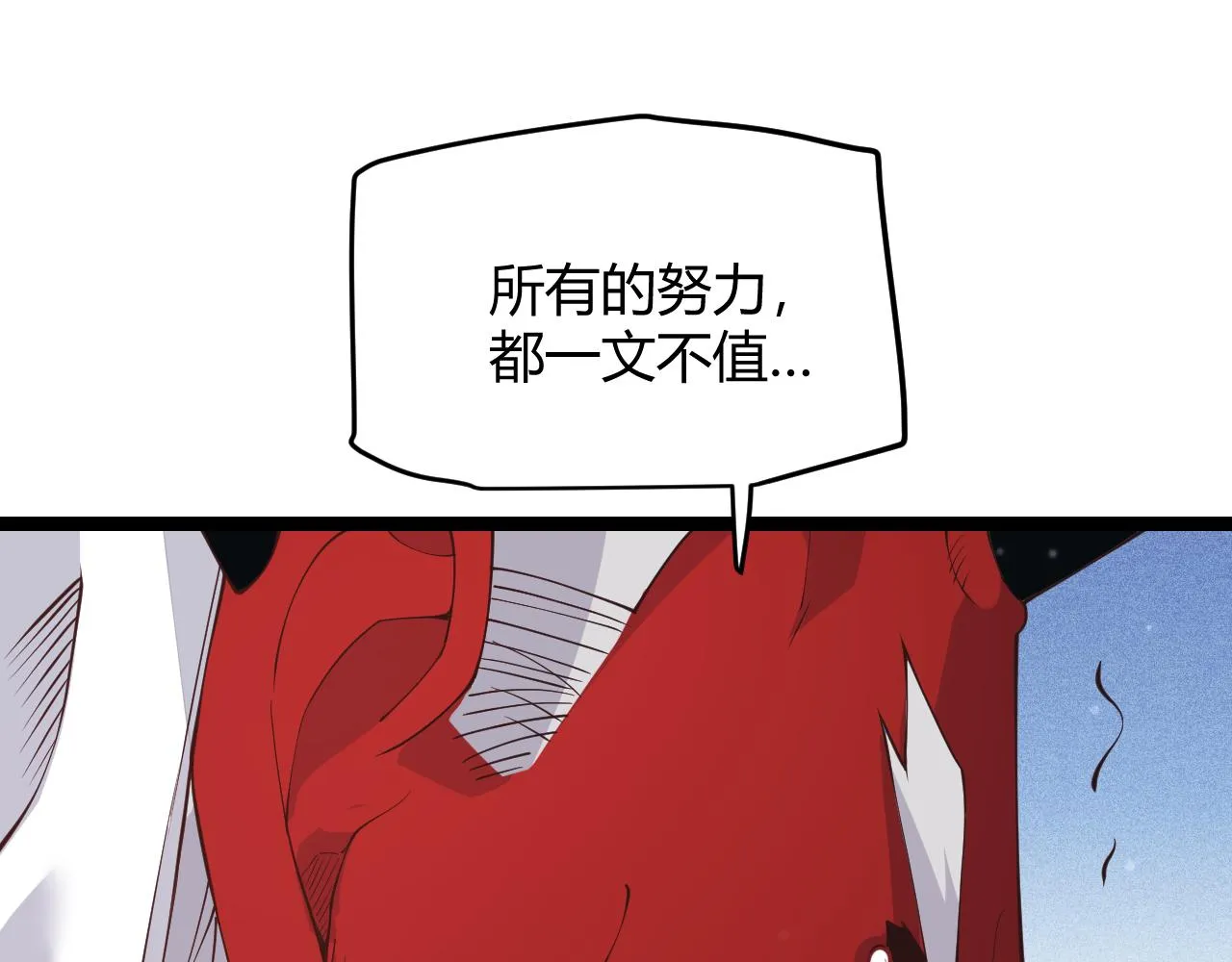 第81话 升级的计划 第84页
