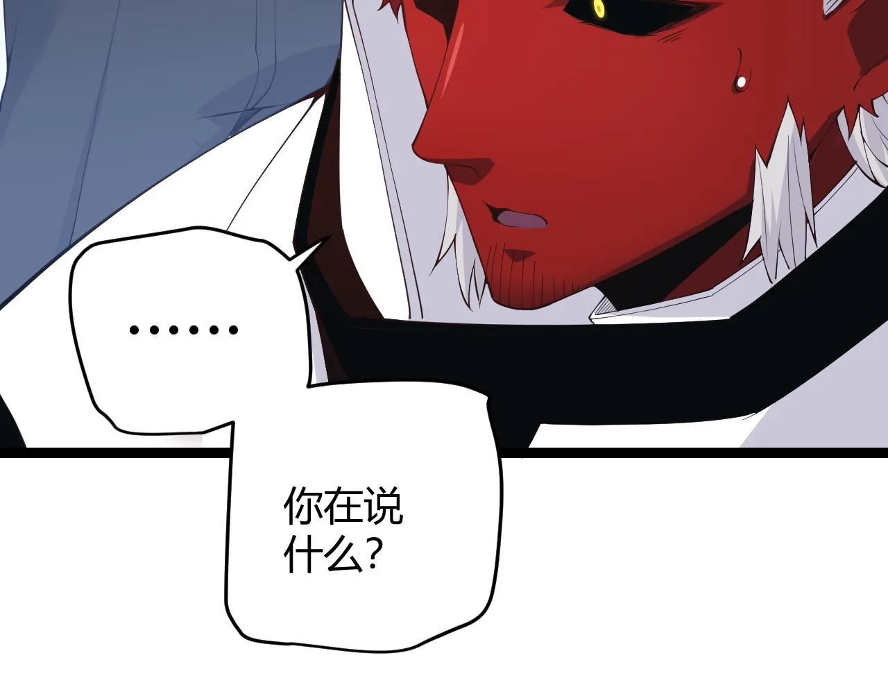 第81话 升级的计划 第97页