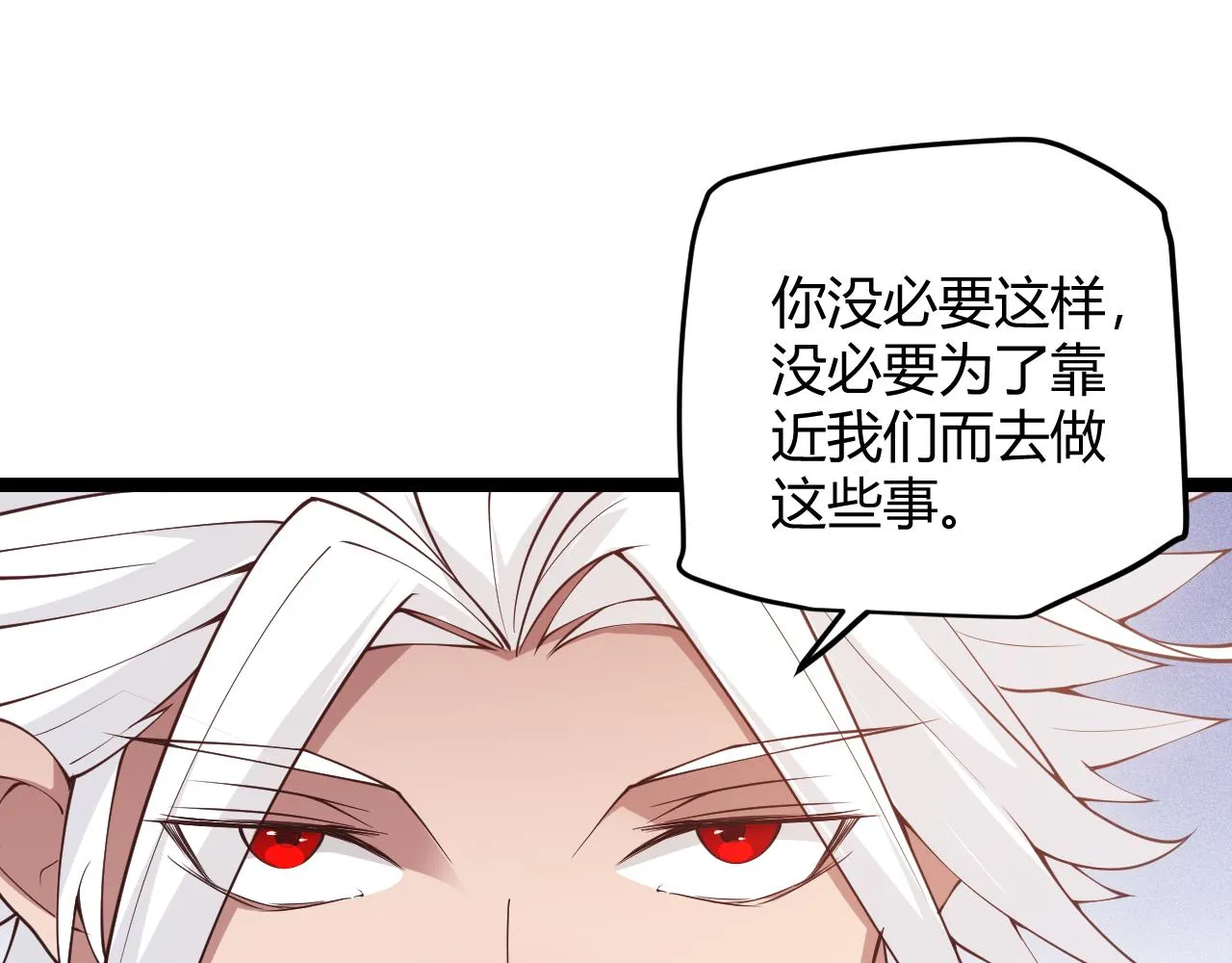第81话 升级的计划 第99页