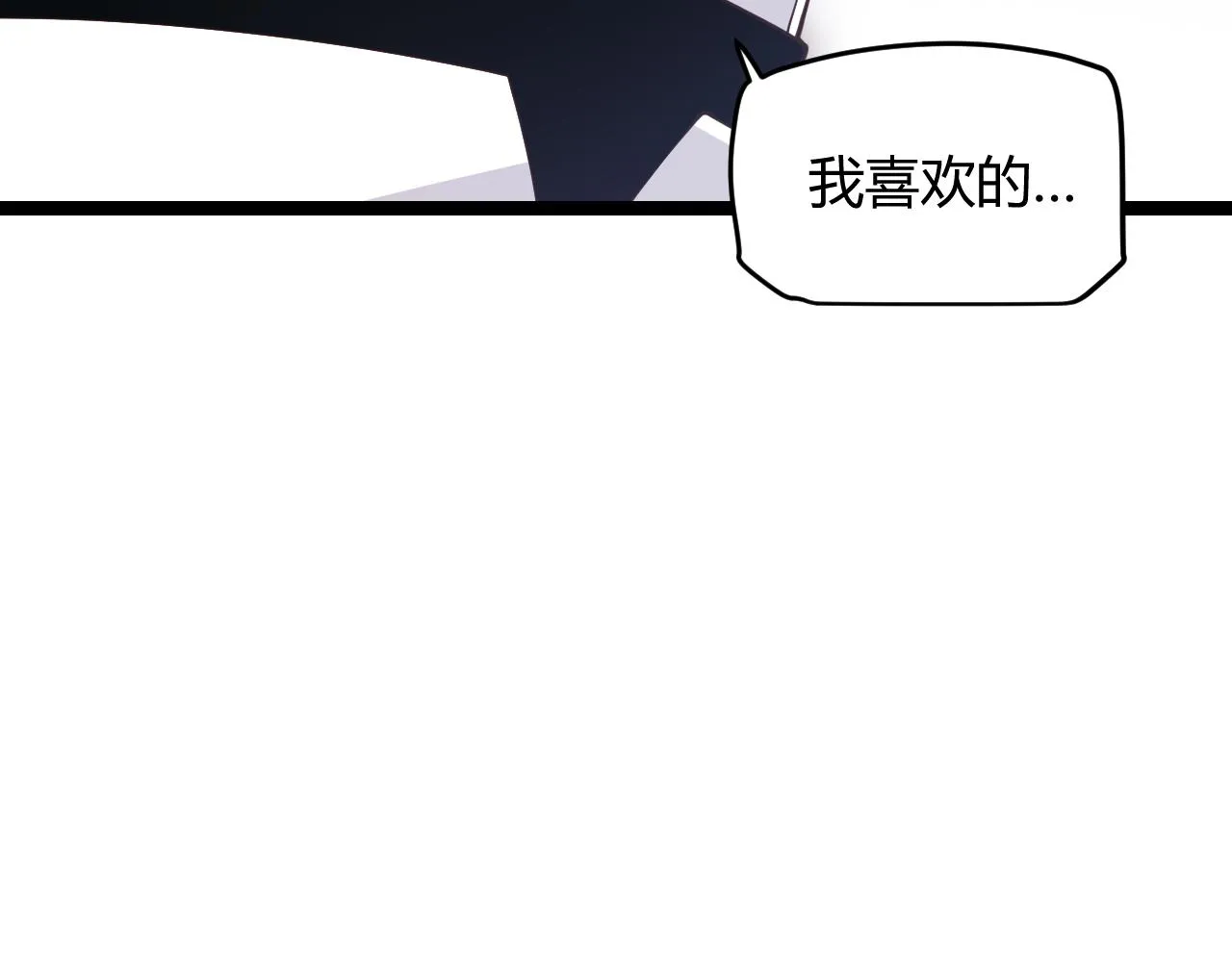 第81话 升级的计划 第106页