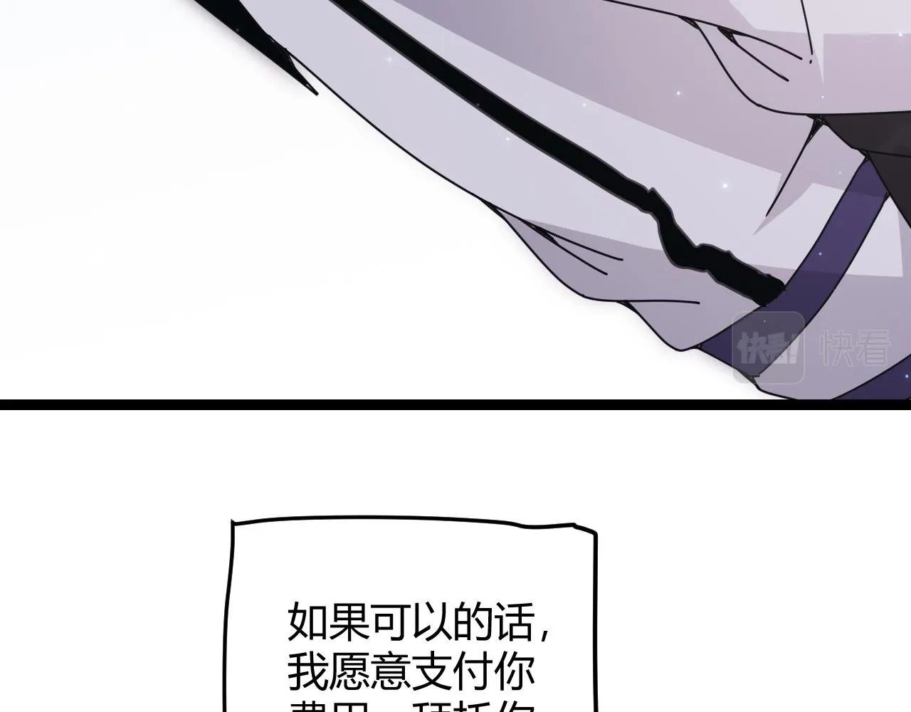 第81话 升级的计划 第114页