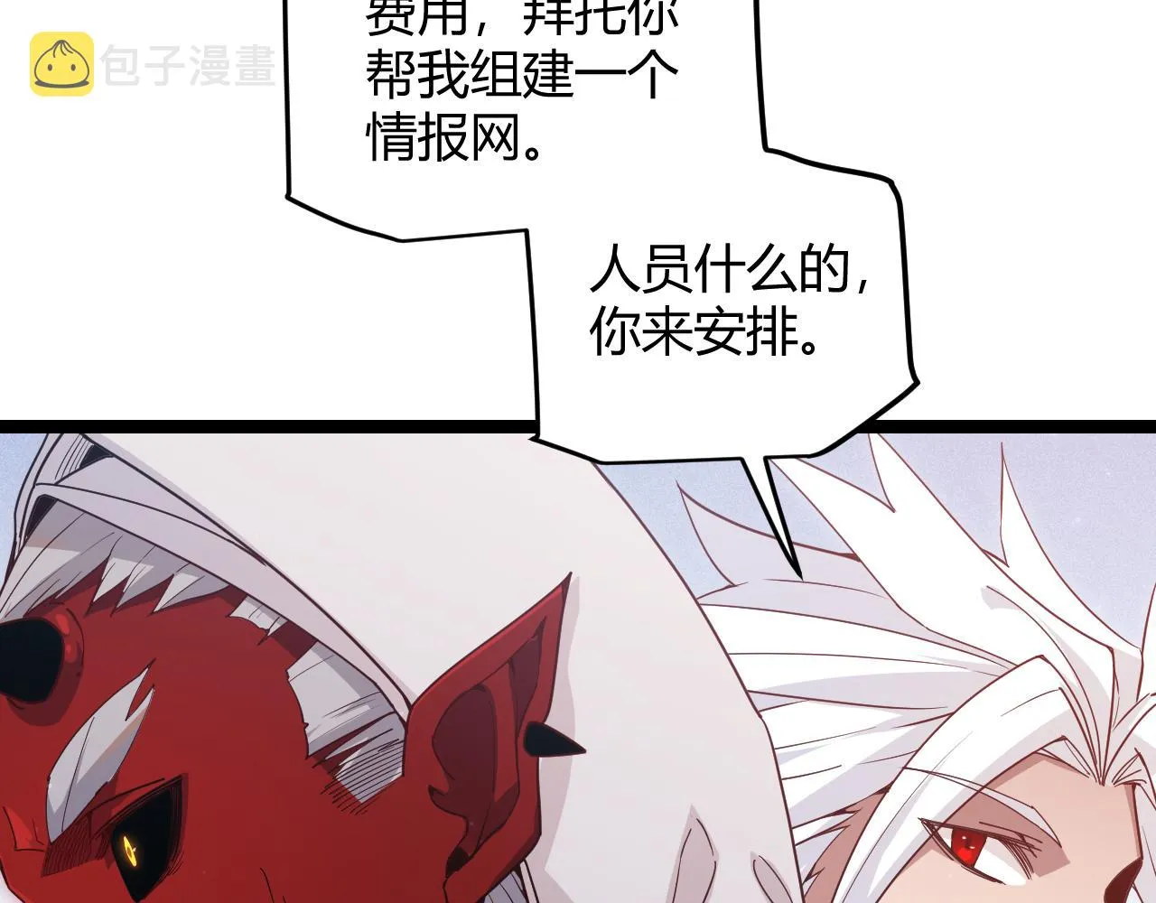 第81话 升级的计划 第115页