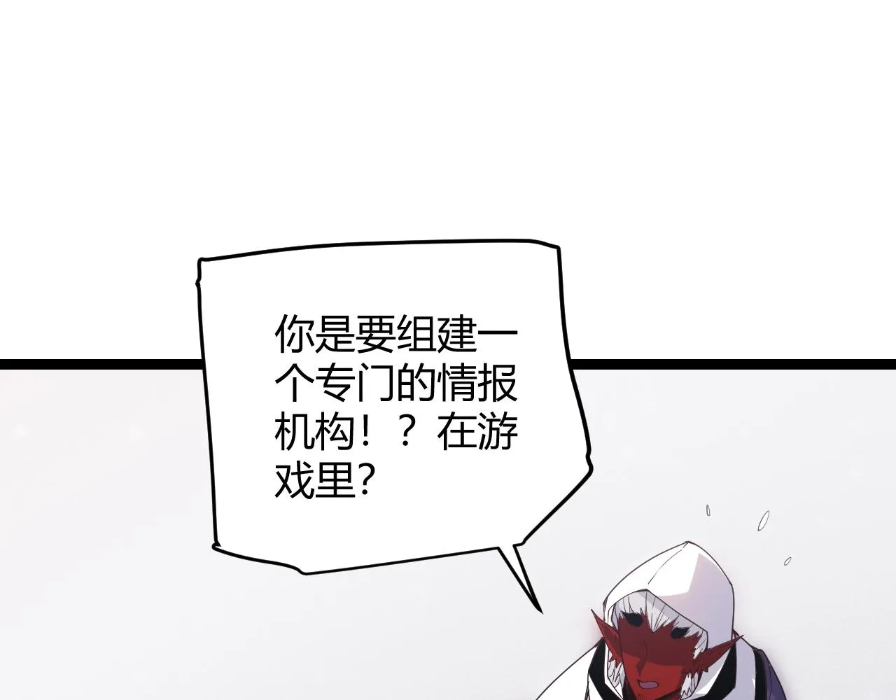 第81话 升级的计划 第117页
