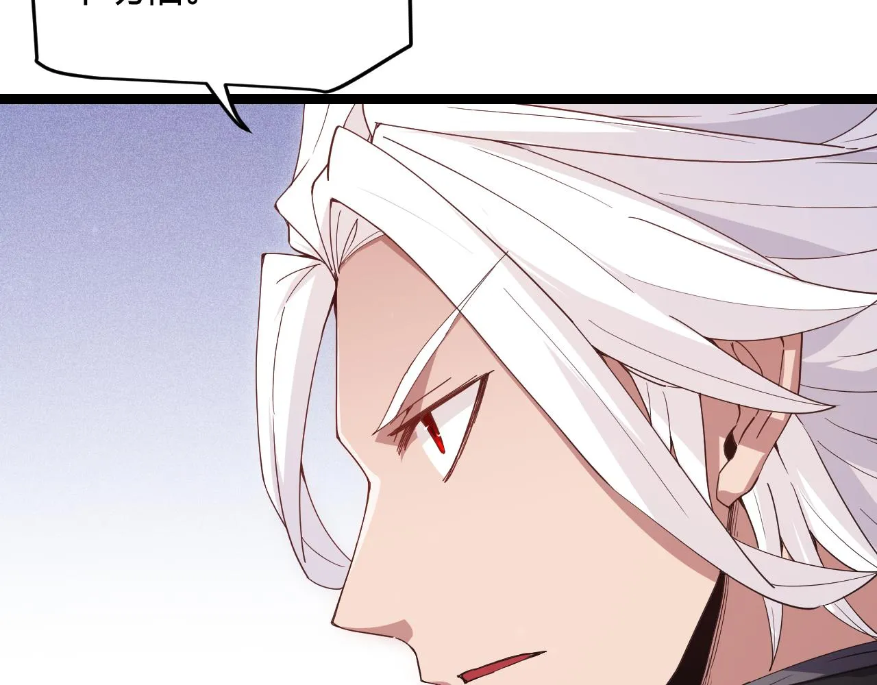 第81话 升级的计划 第120页