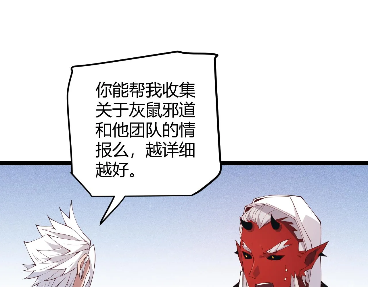 第81话 升级的计划 第124页