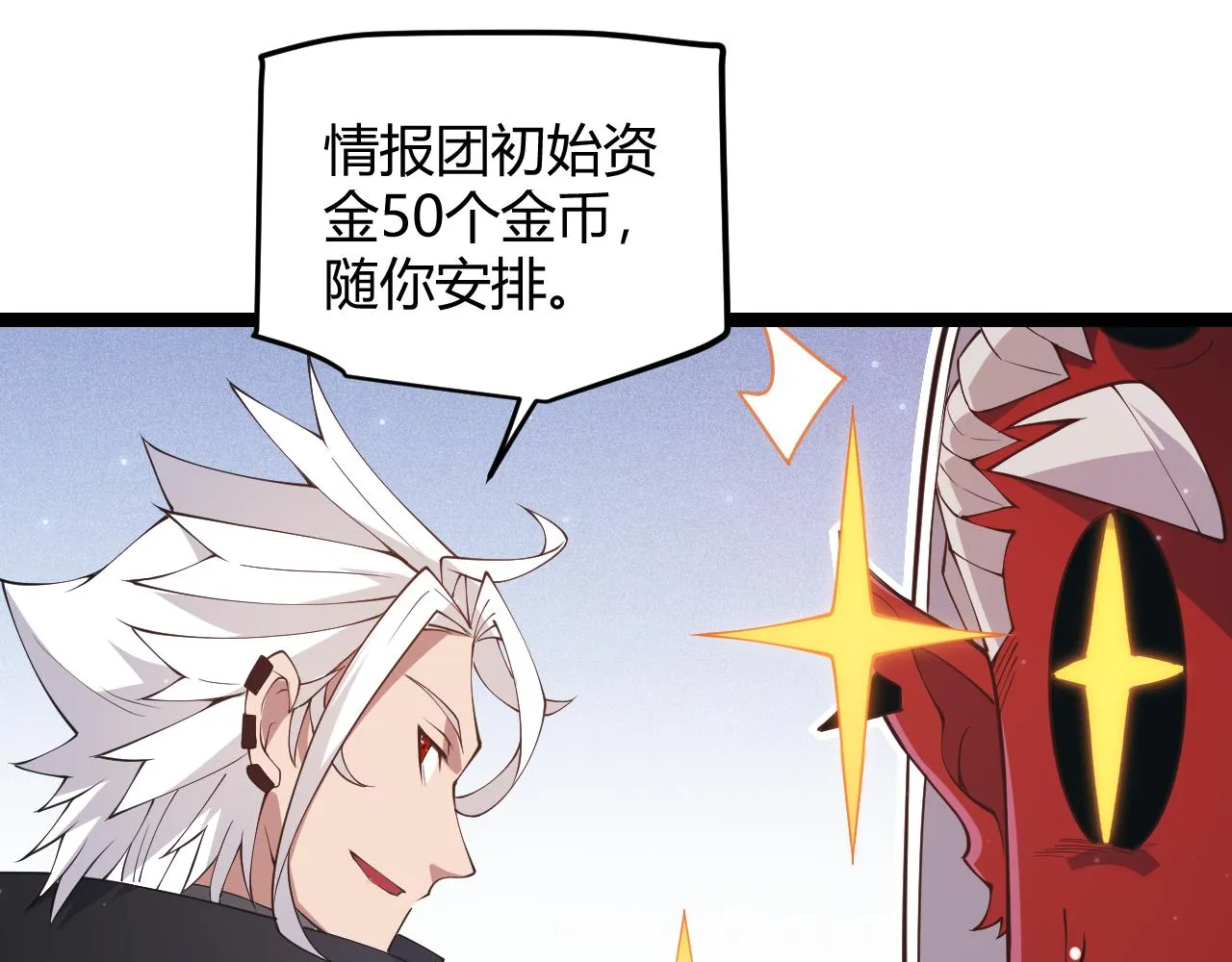 第81话 升级的计划 第126页