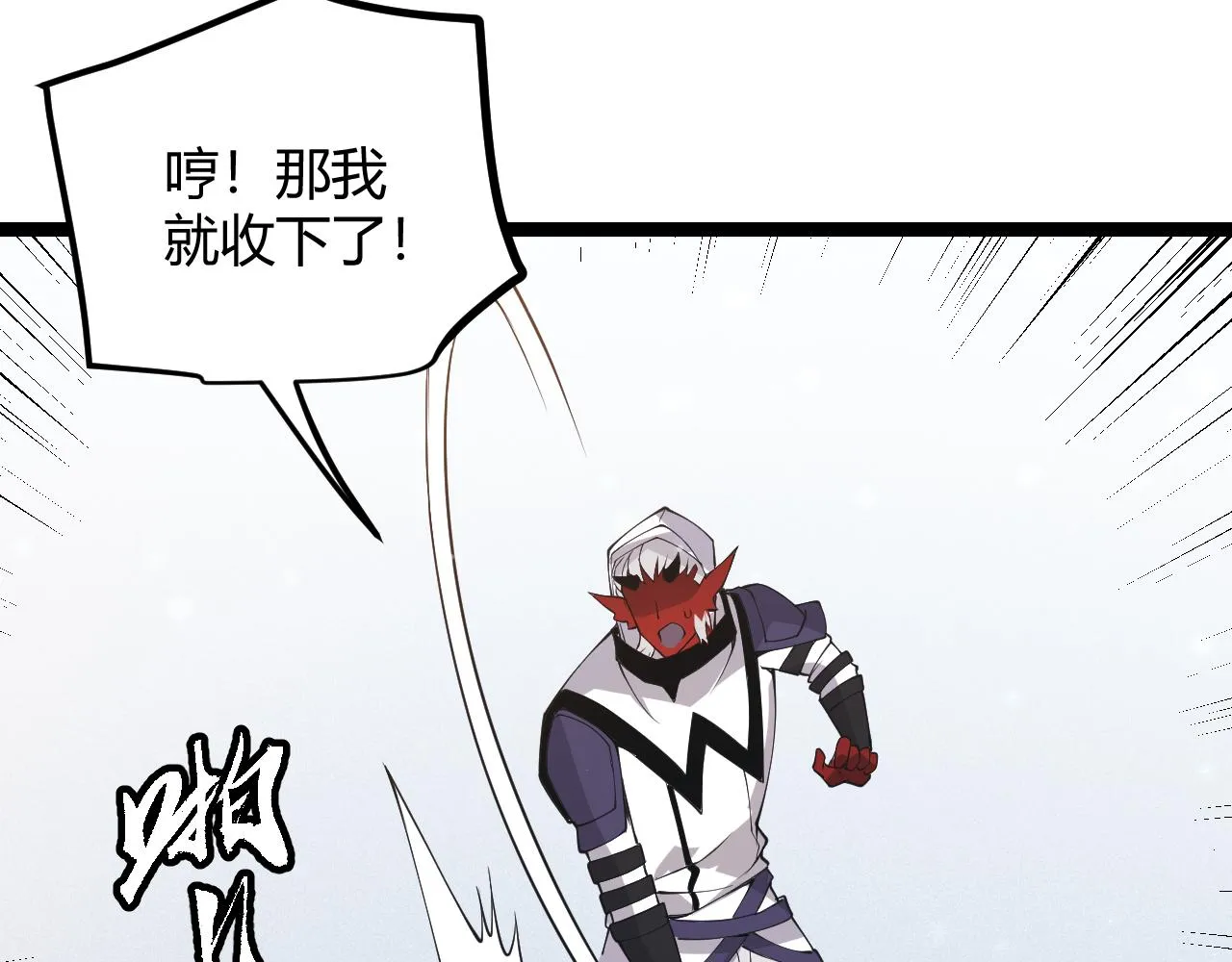 第81话 升级的计划 第128页
