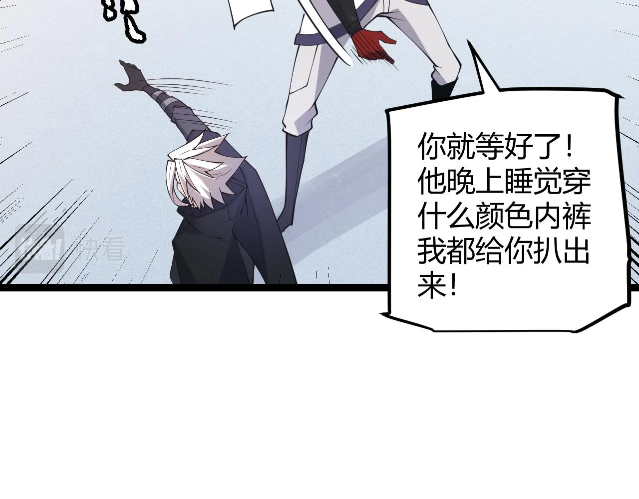 第81话 升级的计划 第129页