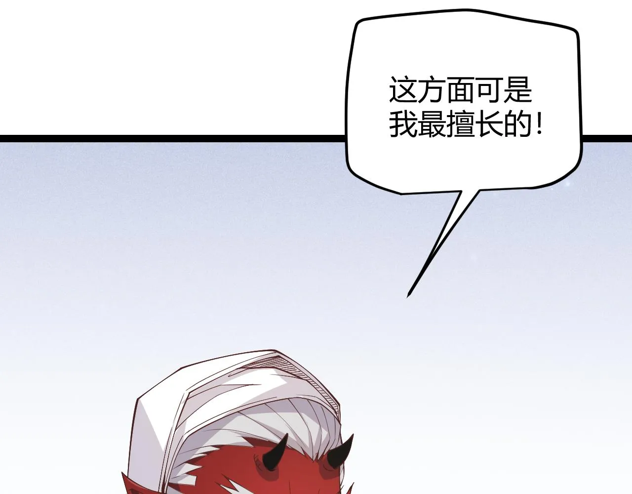 第81话 升级的计划 第130页