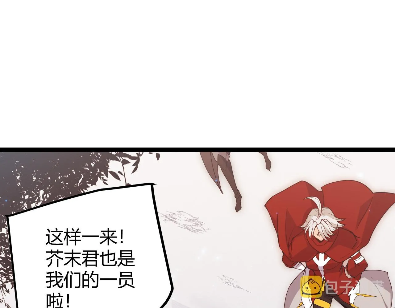 第81话 升级的计划 第134页