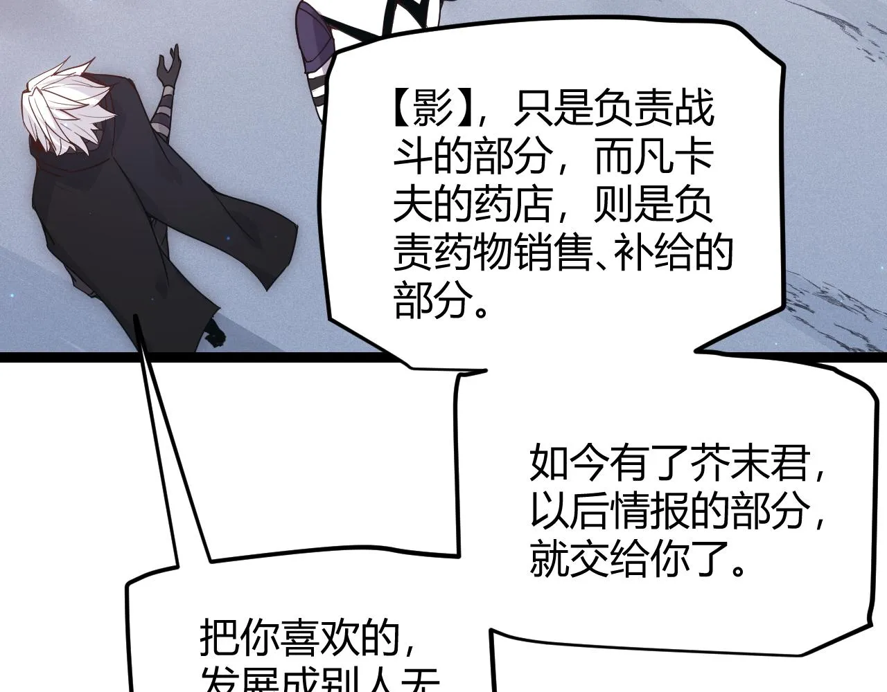 第81话 升级的计划 第136页