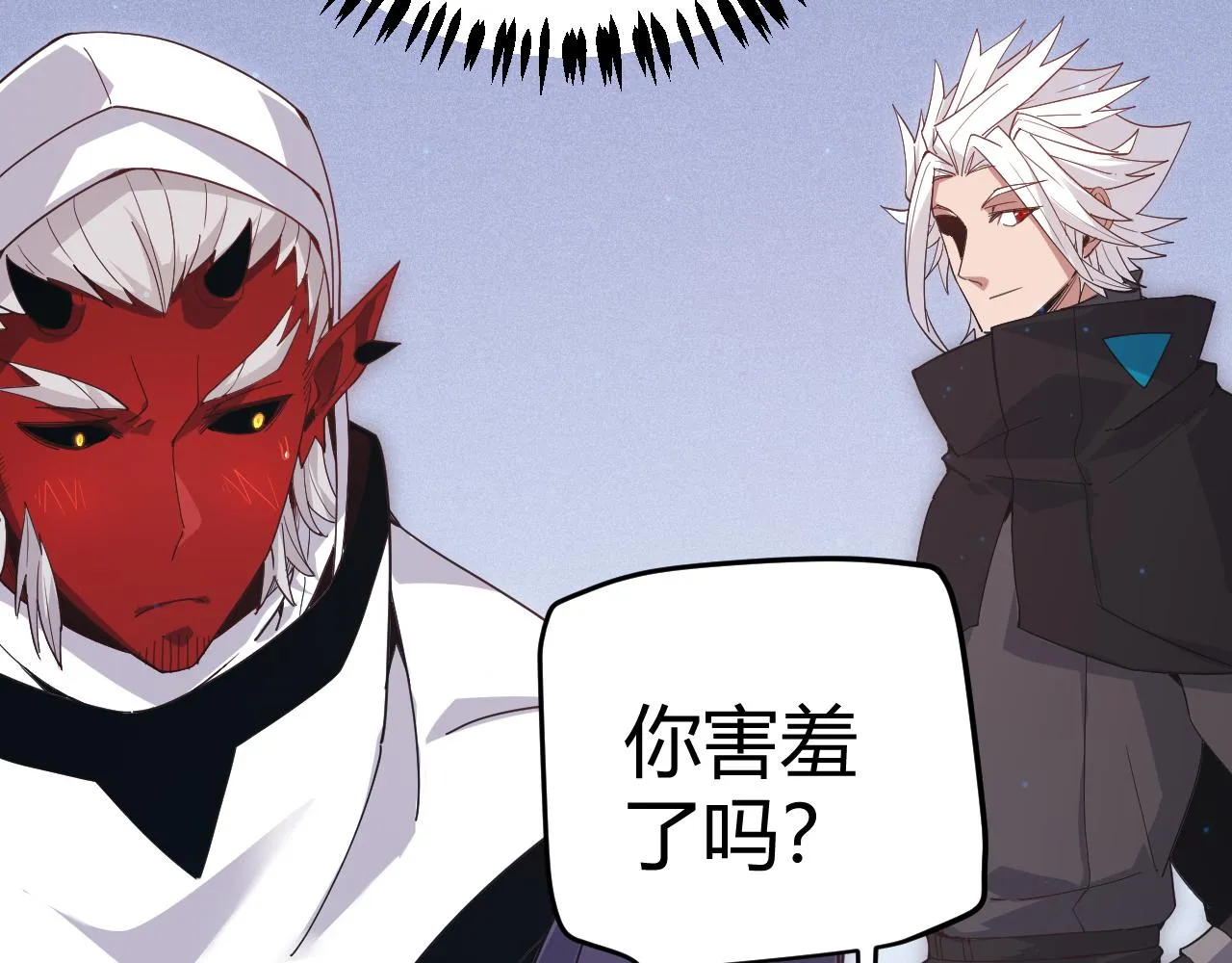 第81话 升级的计划 第138页