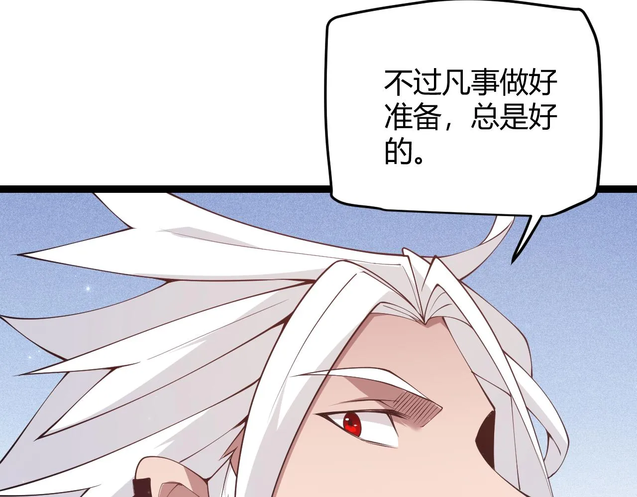 第81话 升级的计划 第152页