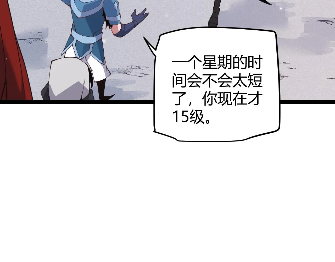 第81话 升级的计划 第159页