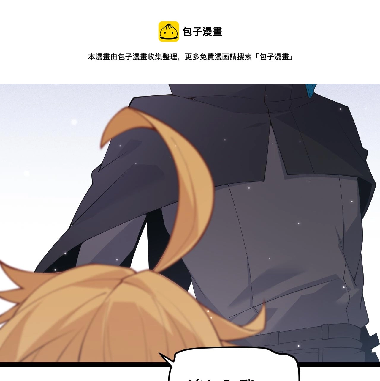 第81话 升级的计划 第161页